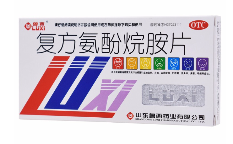 复方氨酚烷胺片