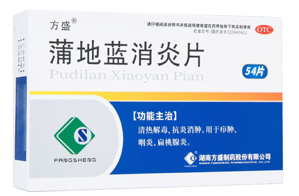 蒲地蓝消炎片