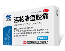 连花清瘟胶囊